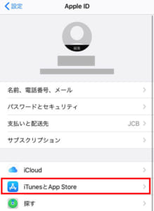 iphoneの設定画面の「iTunesとApp Store」をタップしている画面