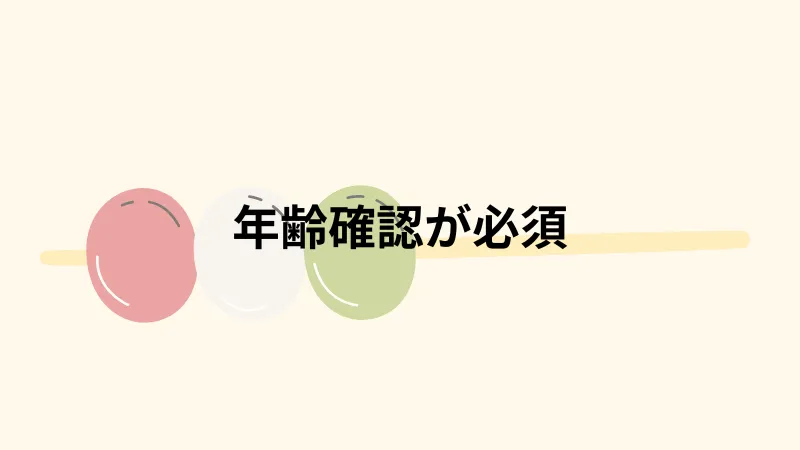 京都　パパ活　安全なパパ活アプリの選び方