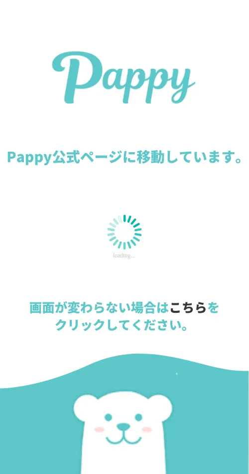 pappyクッションページ
