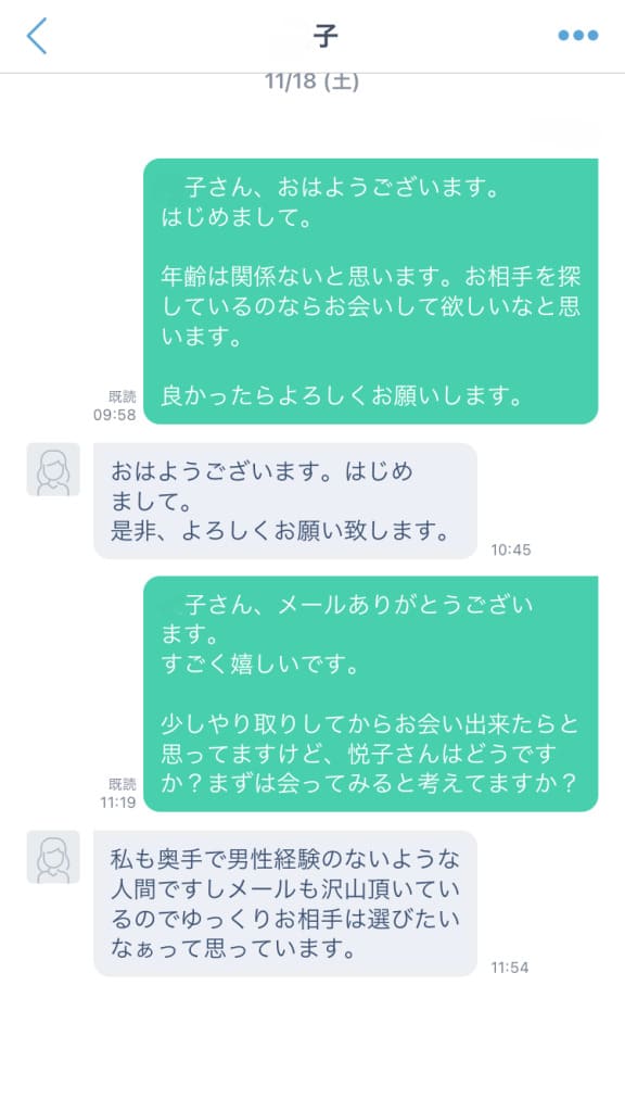 Jメールでのやりとり