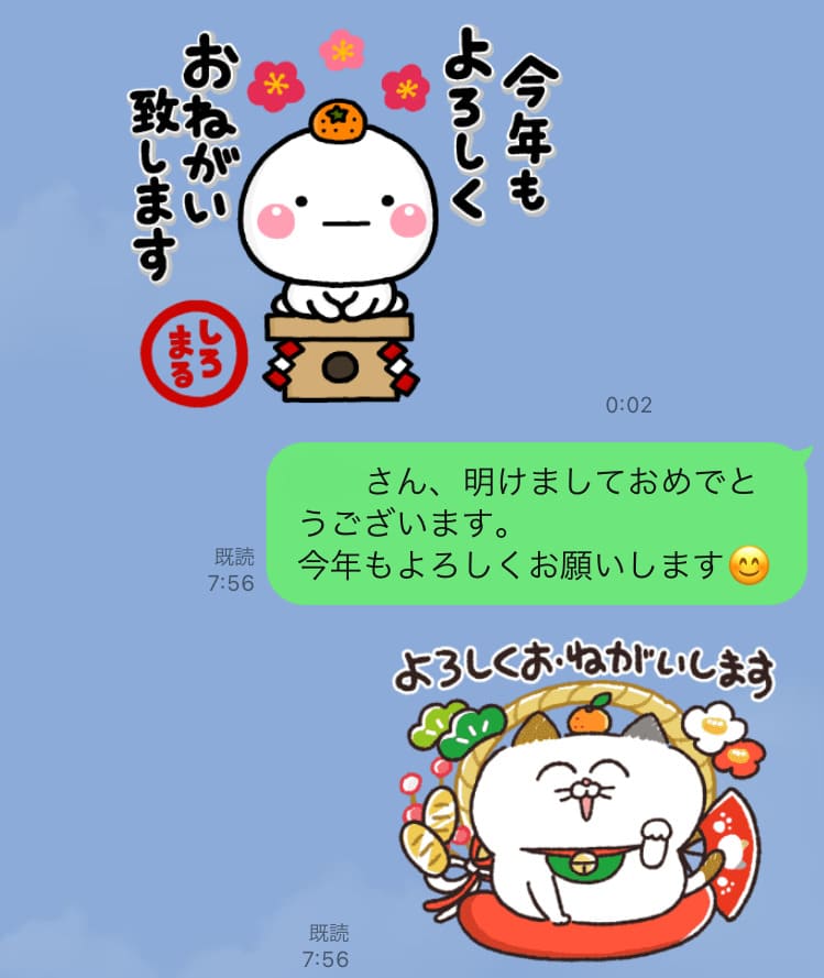 LINEでのやりとり