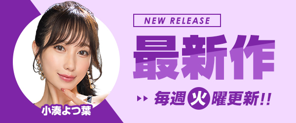 SOD エロ動画最新作