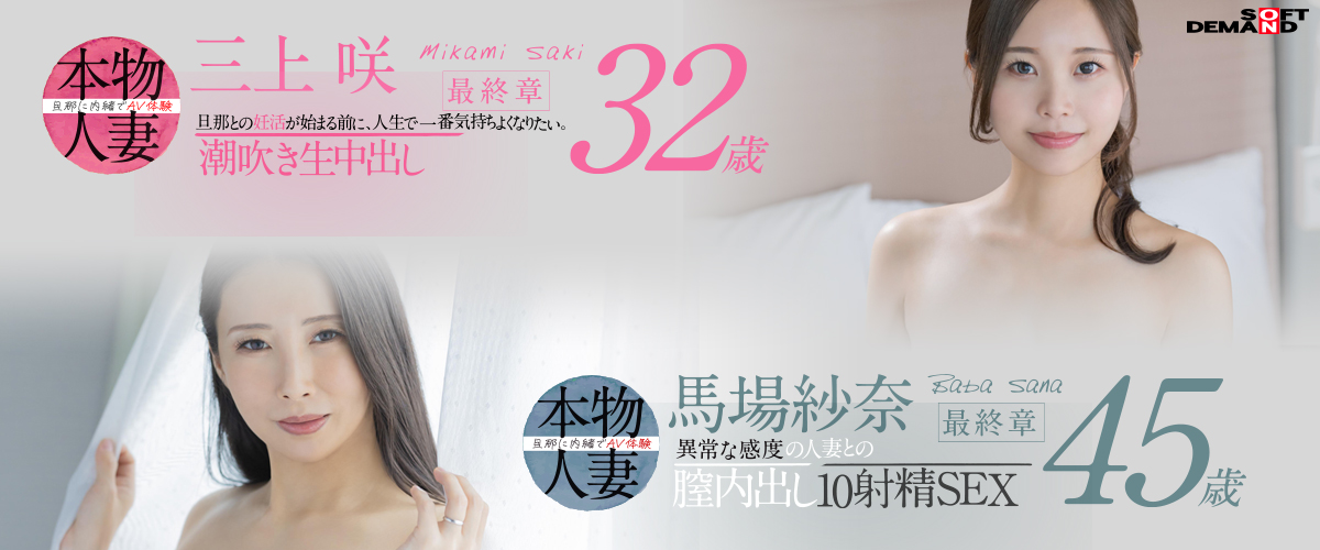 本物人妻 今村由美 34歳 第5章