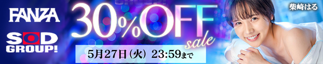 FANZA SODG 30%off