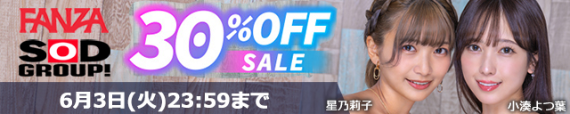 FANZA SODG 30%off