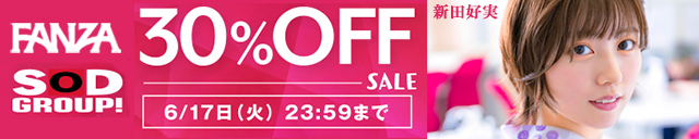 FANZA SODG 30%off