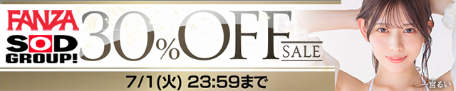 FANZA SODG 30%off