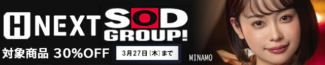 H-NEXT SOD 30%off