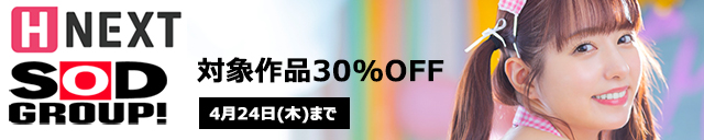 H-NEXT SOD 30%off