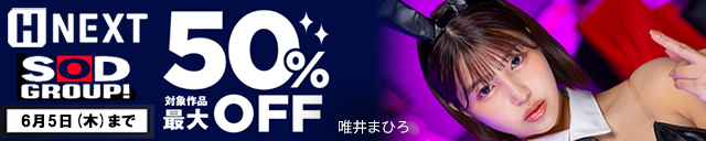 H-NEXT SOD 50%off