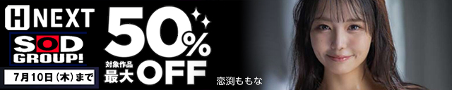 H-NEXT SOD 50%off