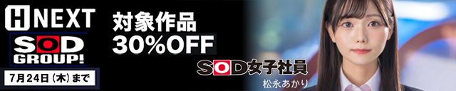 H-NEXT SOD 30%off