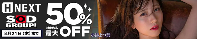 H-NEXT SOD 50%off
