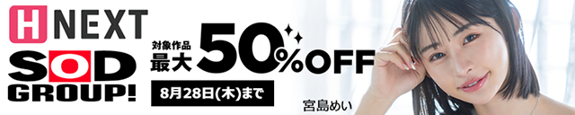 H-NEXT SOD 50%off