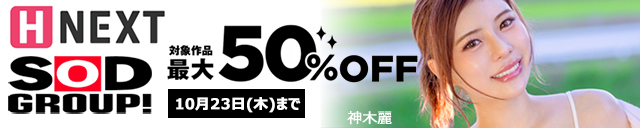 H-NEXT SOD 50%off