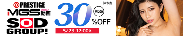 MGS SOD GROUP!30%OFF 5/23(金)まで