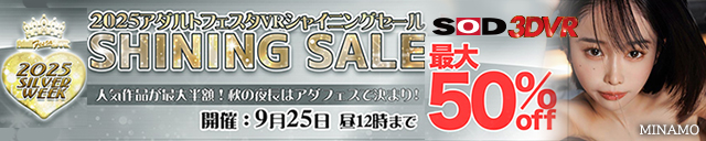 アダルトフェスタ 50％OFF