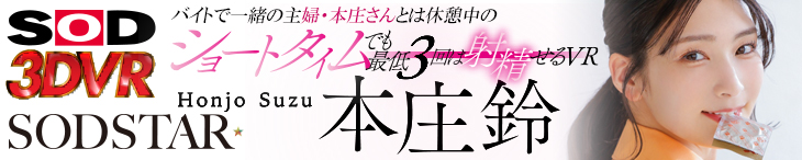 本庄鈴
