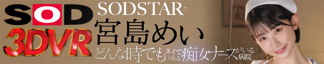 宮島めい