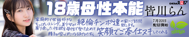 皆川らん