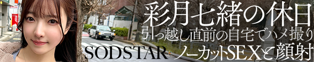 彩月七緒