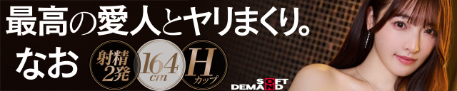 なお
