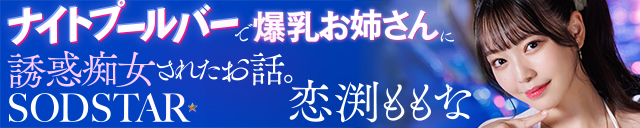 恋渕ももな