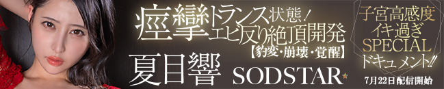 夏目響