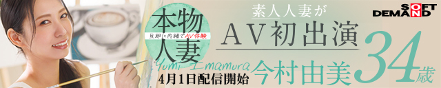 本物人妻