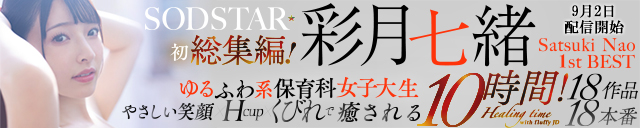 彩月七緒