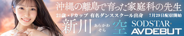 新川空