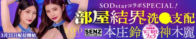 本庄鈴 神木麗