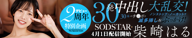 柴崎はる