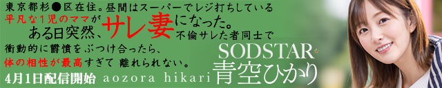 青空ひかり