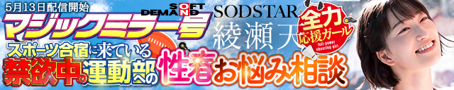 綾瀬天