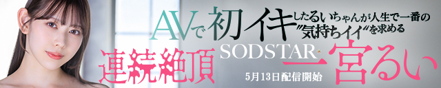 一宮るい