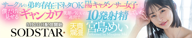 宮島めい