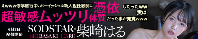 柴崎はる