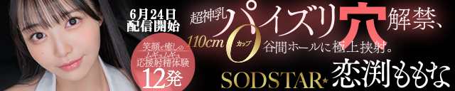 恋渕ももな