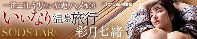 彩月七緒
