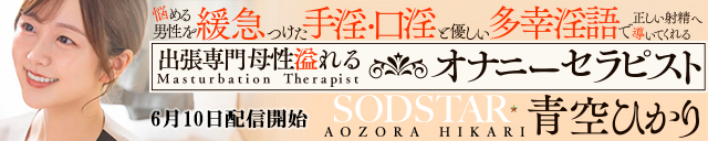 青空ひかり