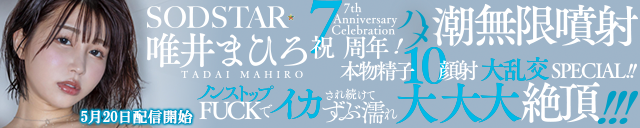 唯井まひろ