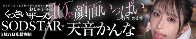 天音かんな