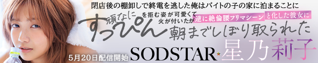 星乃莉子