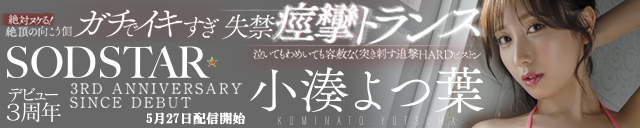小湊よつ葉