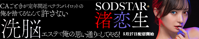 渚恋生