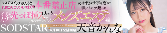 天音かんな