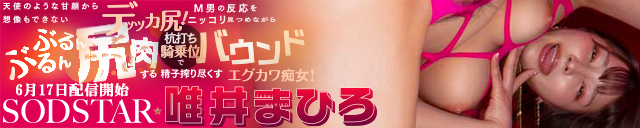 唯井まひろ