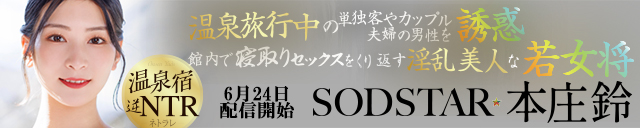 本庄鈴