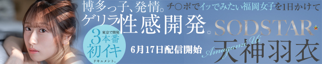 天神羽衣